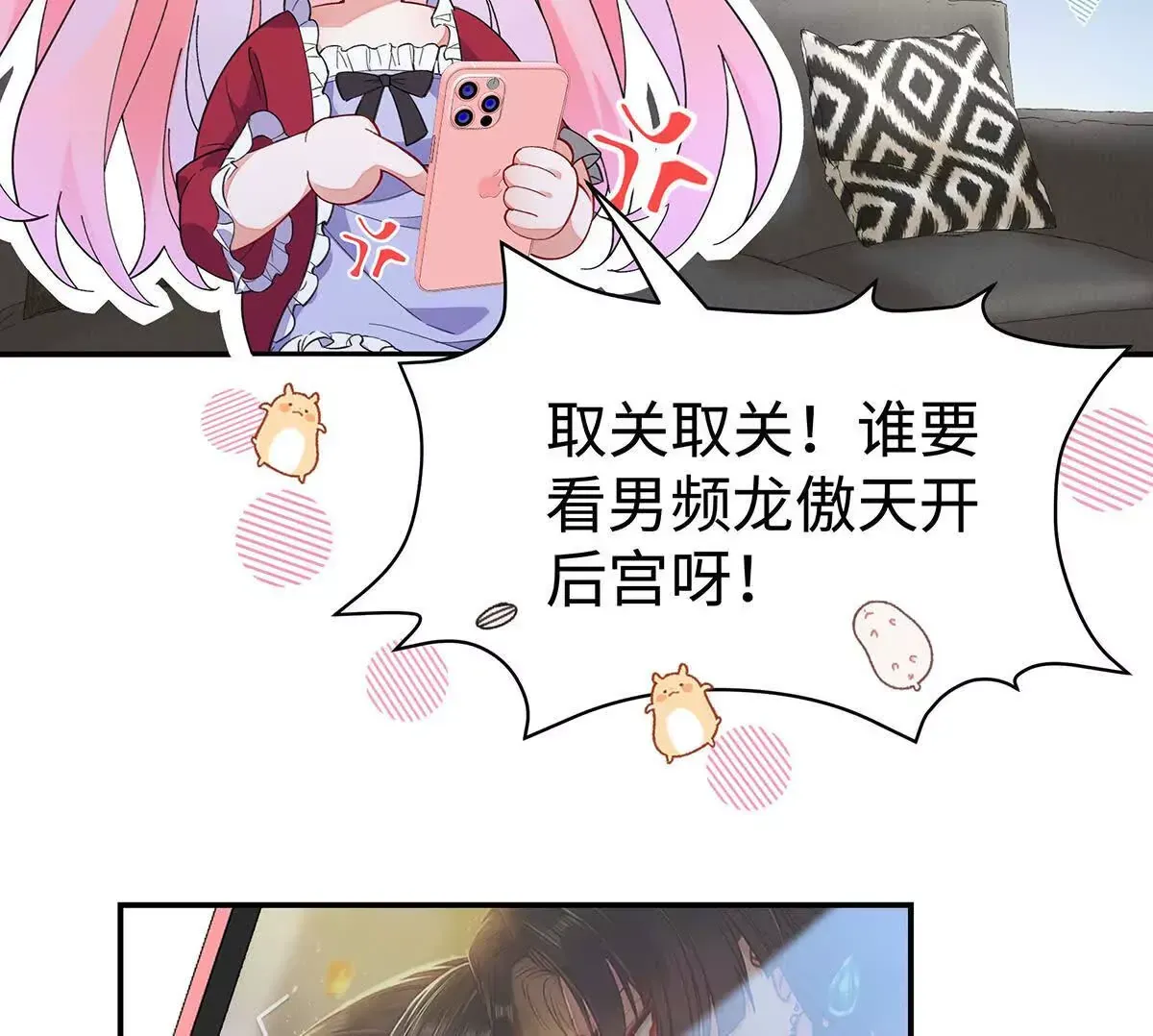 002 傲娇正太桓九灯 第38页