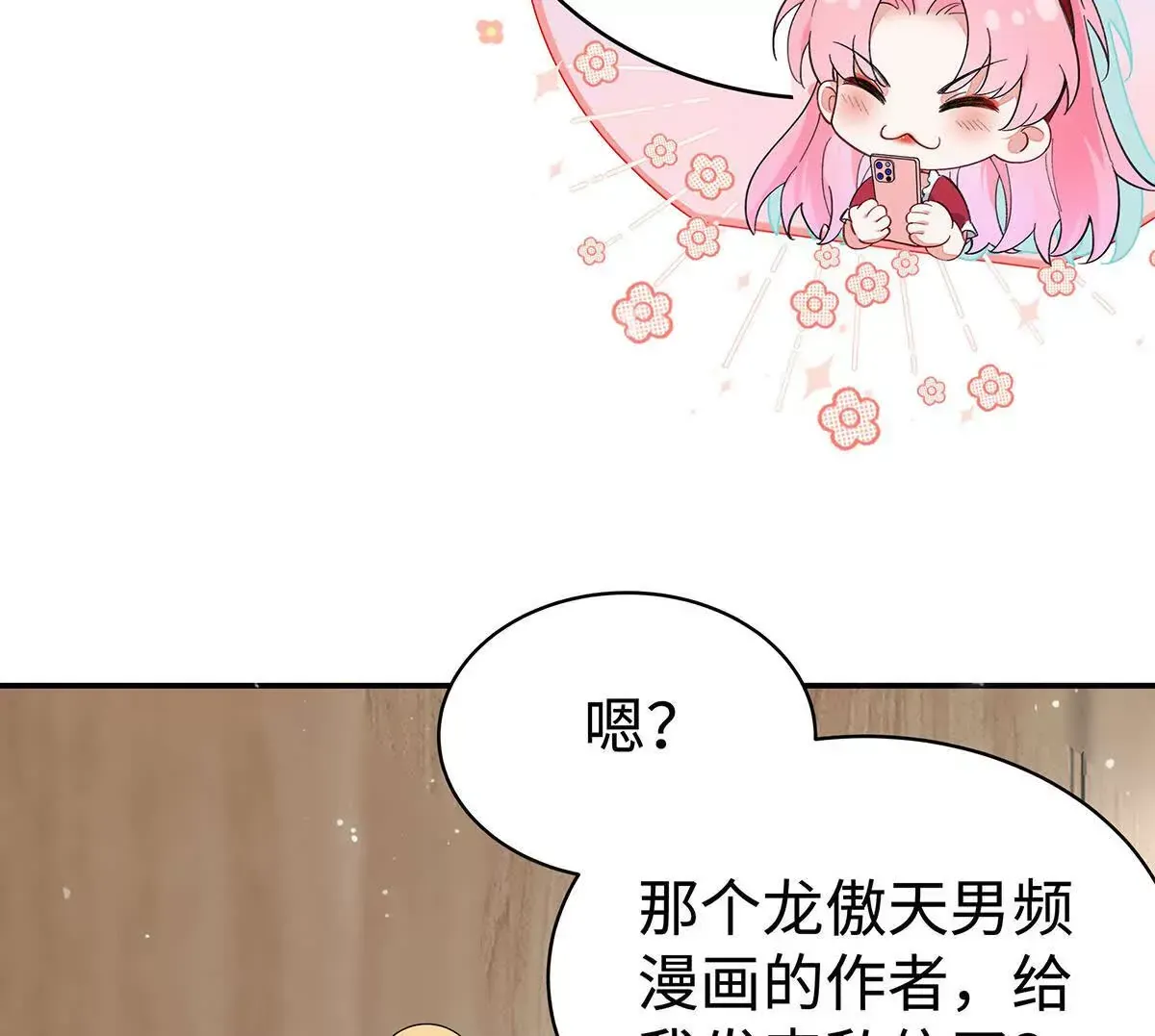 002 傲娇正太桓九灯 第40页