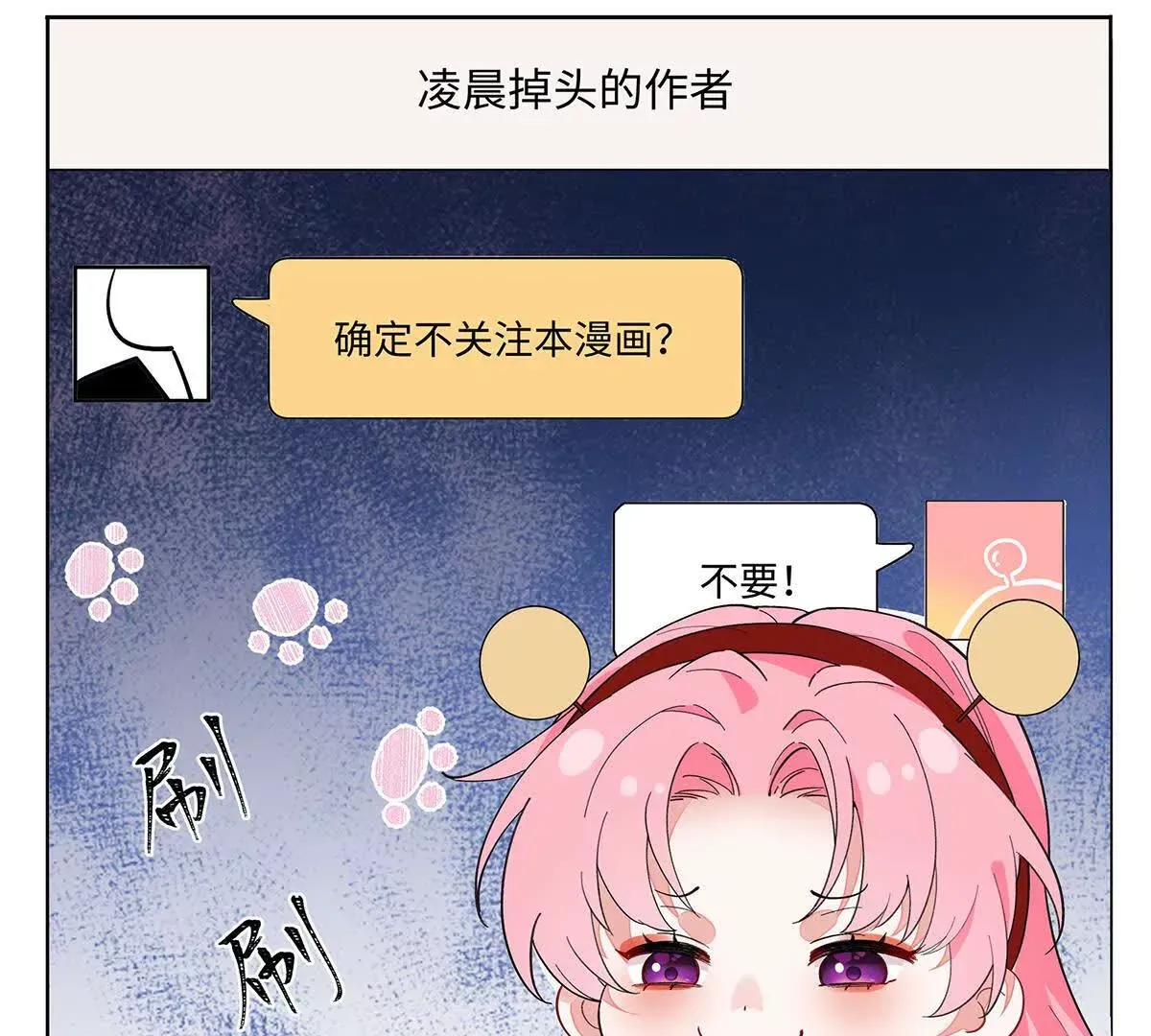 002 傲娇正太桓九灯 第43页