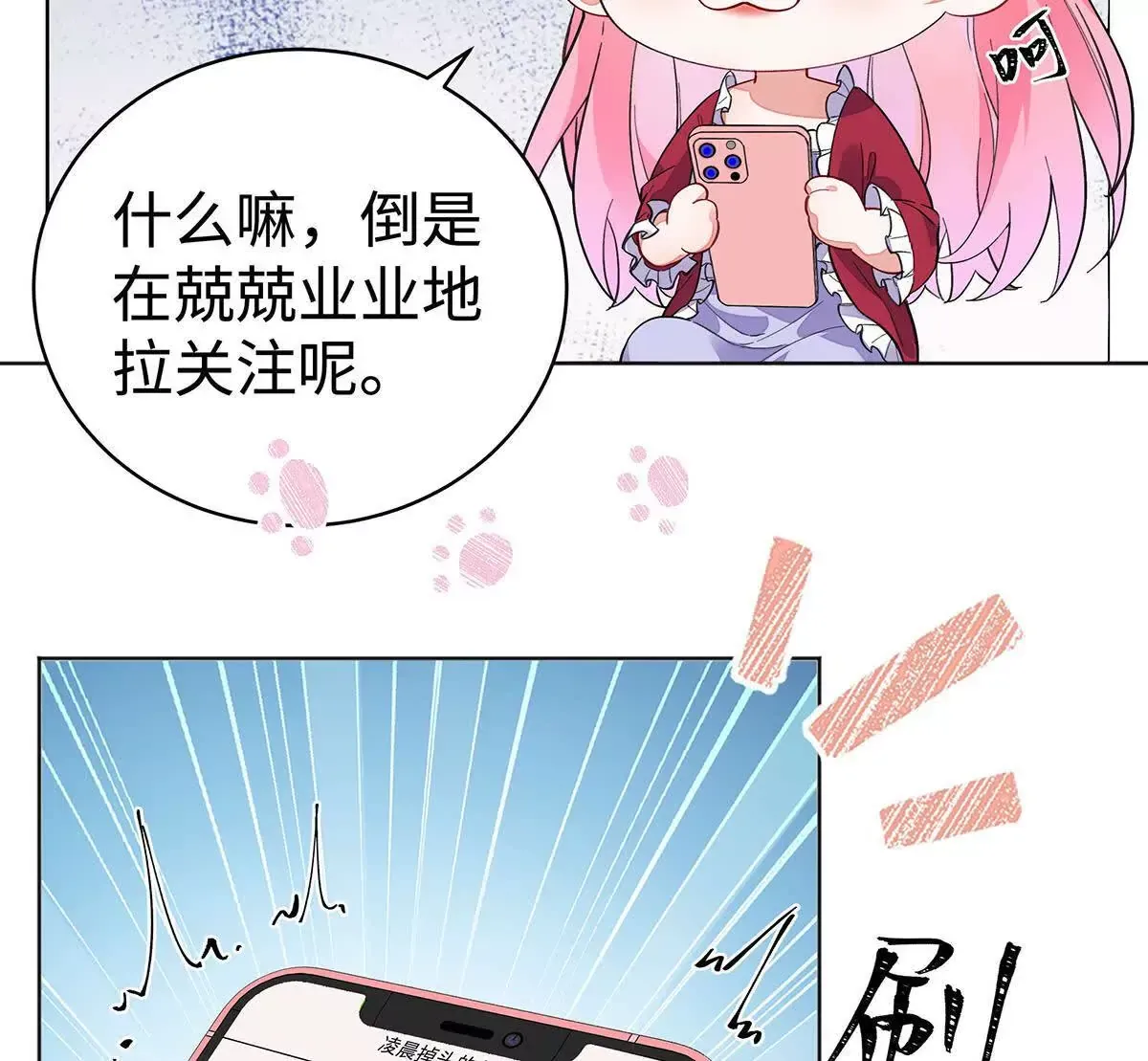 002 傲娇正太桓九灯 第44页