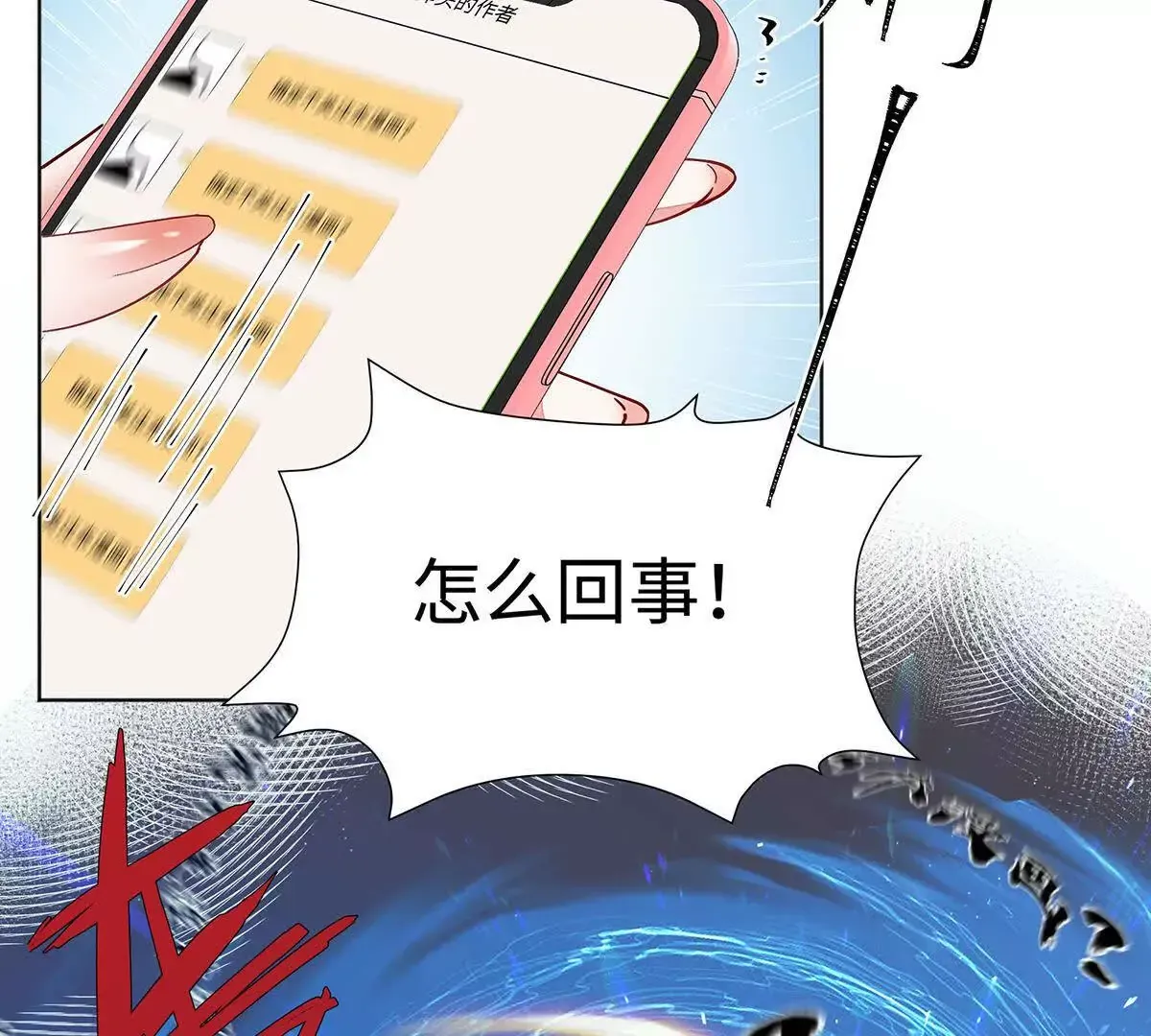 002 傲娇正太桓九灯 第45页
