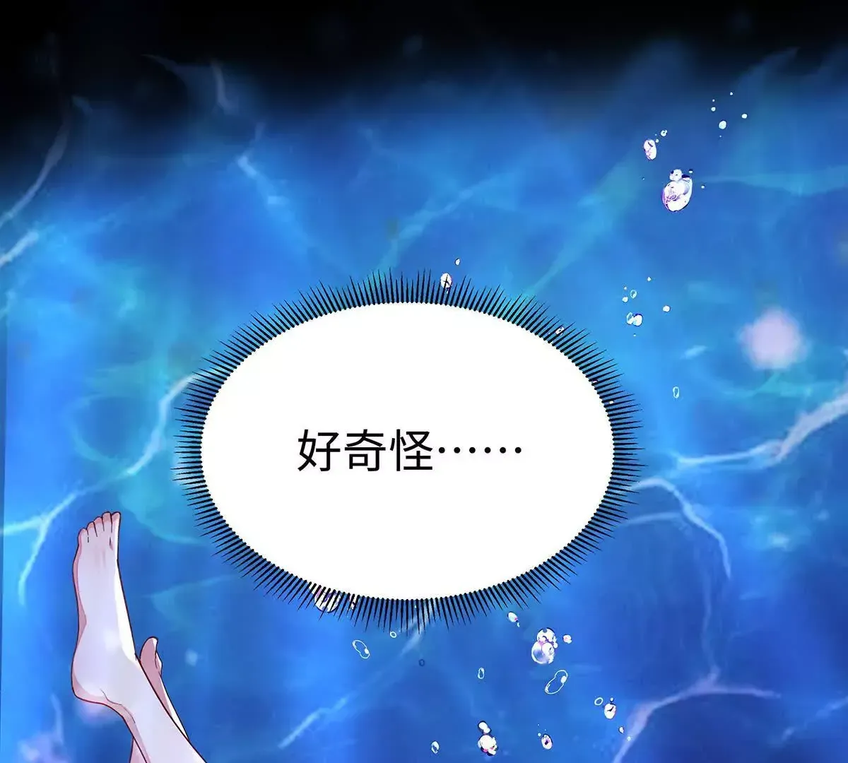 002 傲娇正太桓九灯 第49页