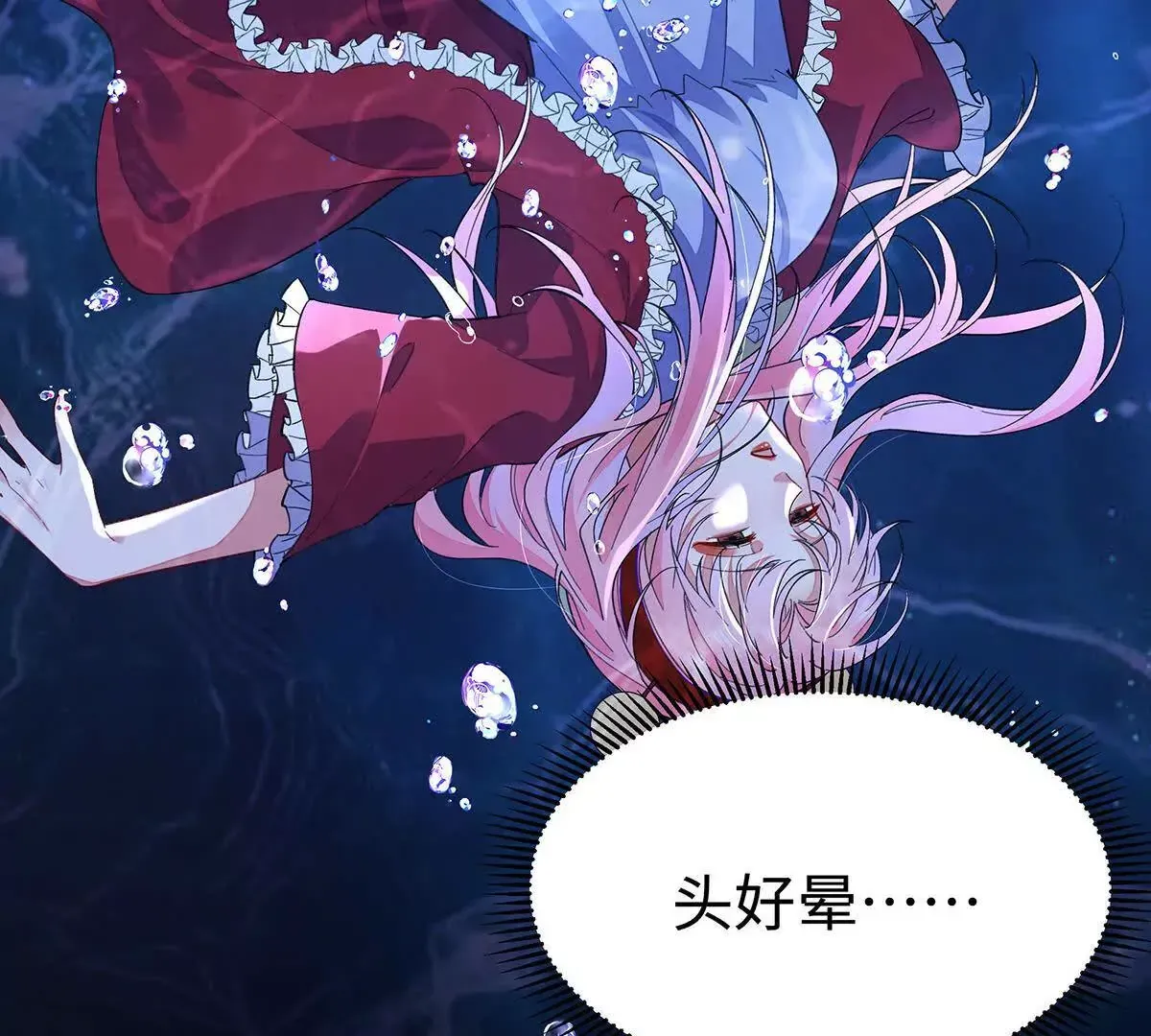 002 傲娇正太桓九灯 第51页