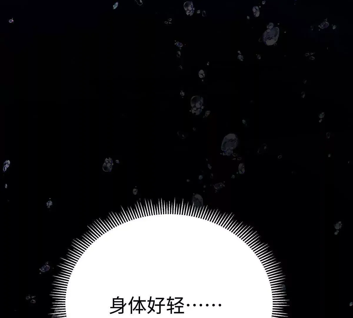 002 傲娇正太桓九灯 第53页