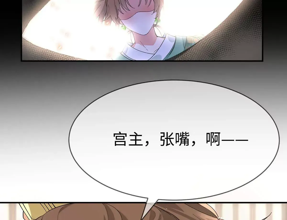 002 傲娇正太桓九灯 第56页