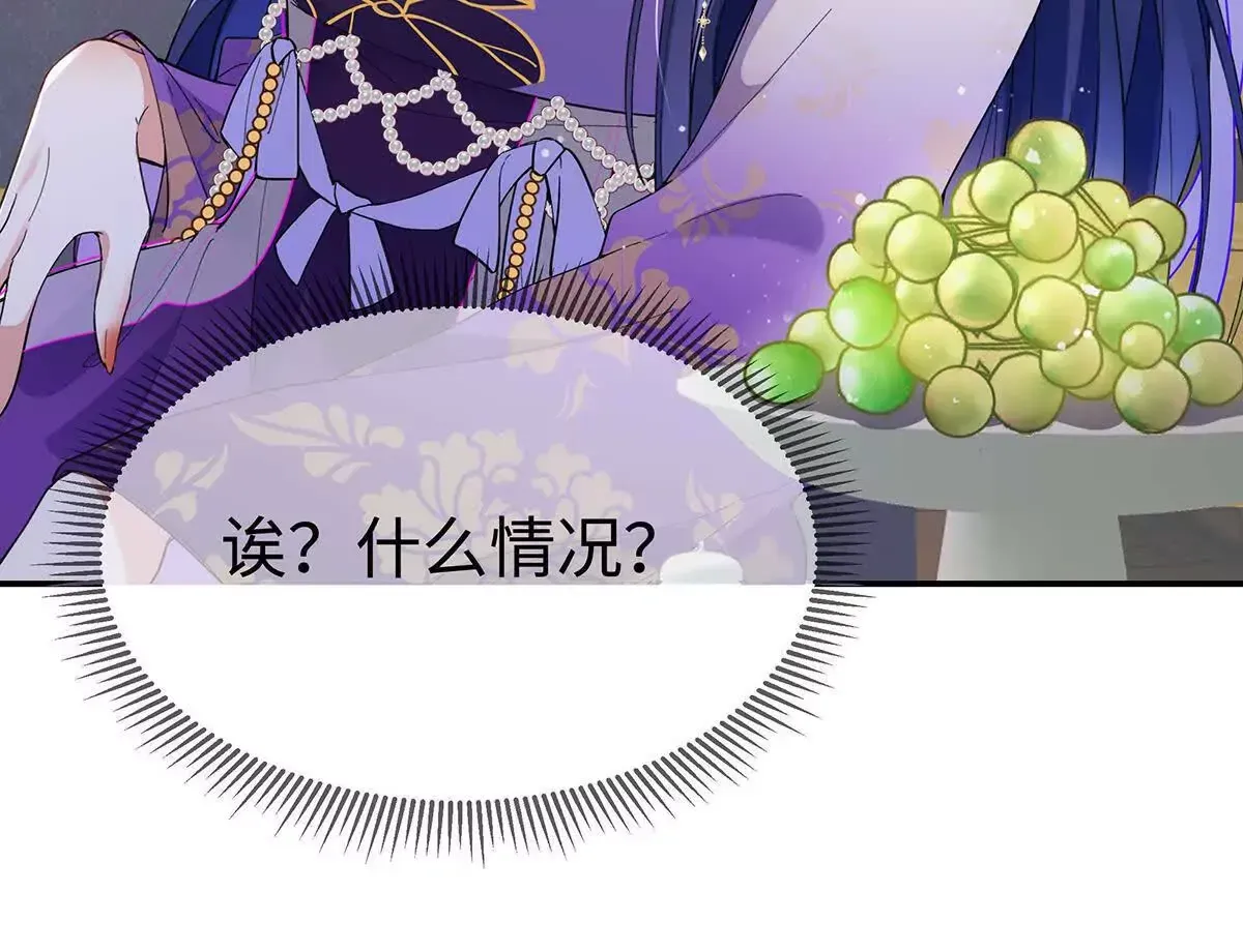 002 傲娇正太桓九灯 第60页