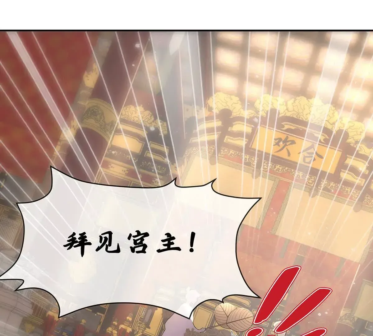 002 傲娇正太桓九灯 第61页