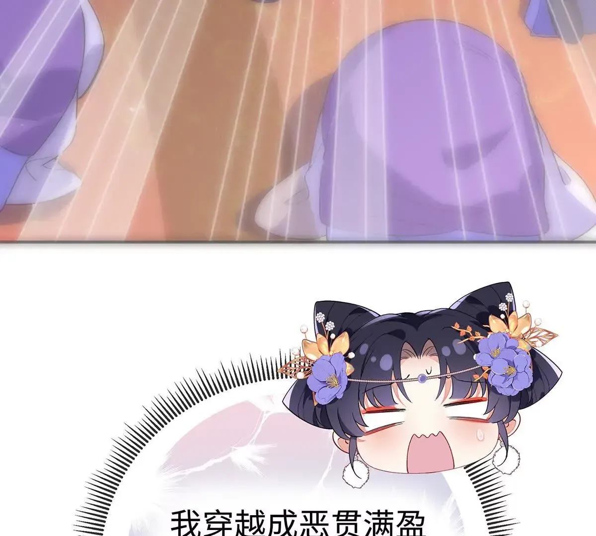 002 傲娇正太桓九灯 第64页