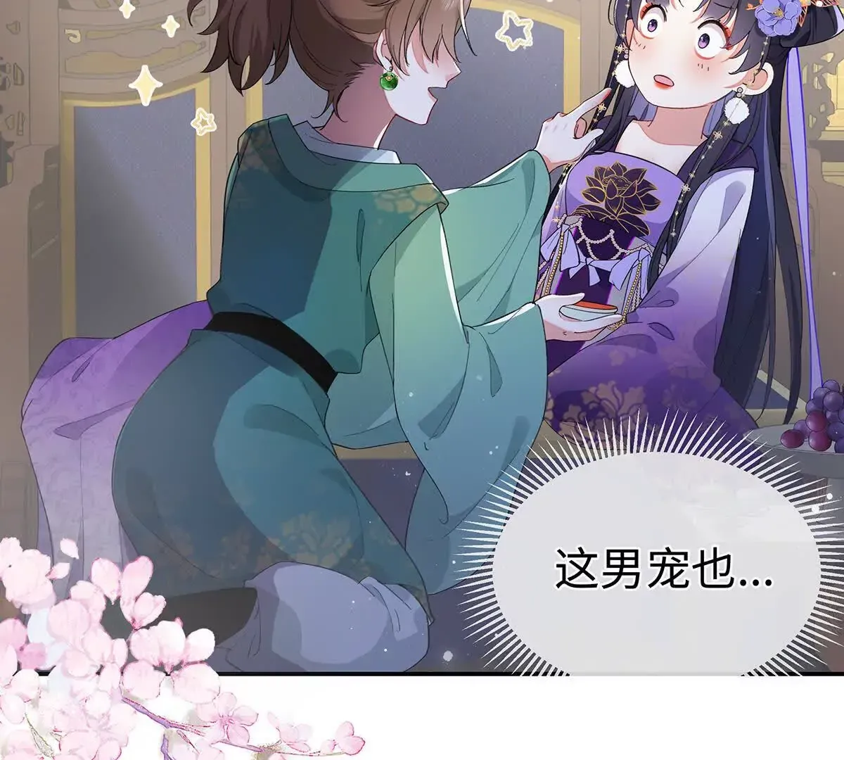 002 傲娇正太桓九灯 第67页