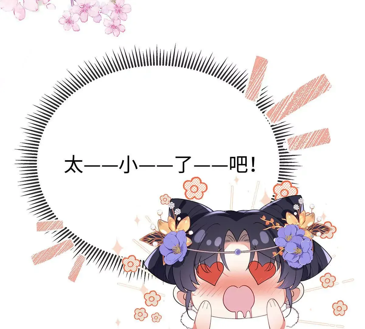 002 傲娇正太桓九灯 第68页