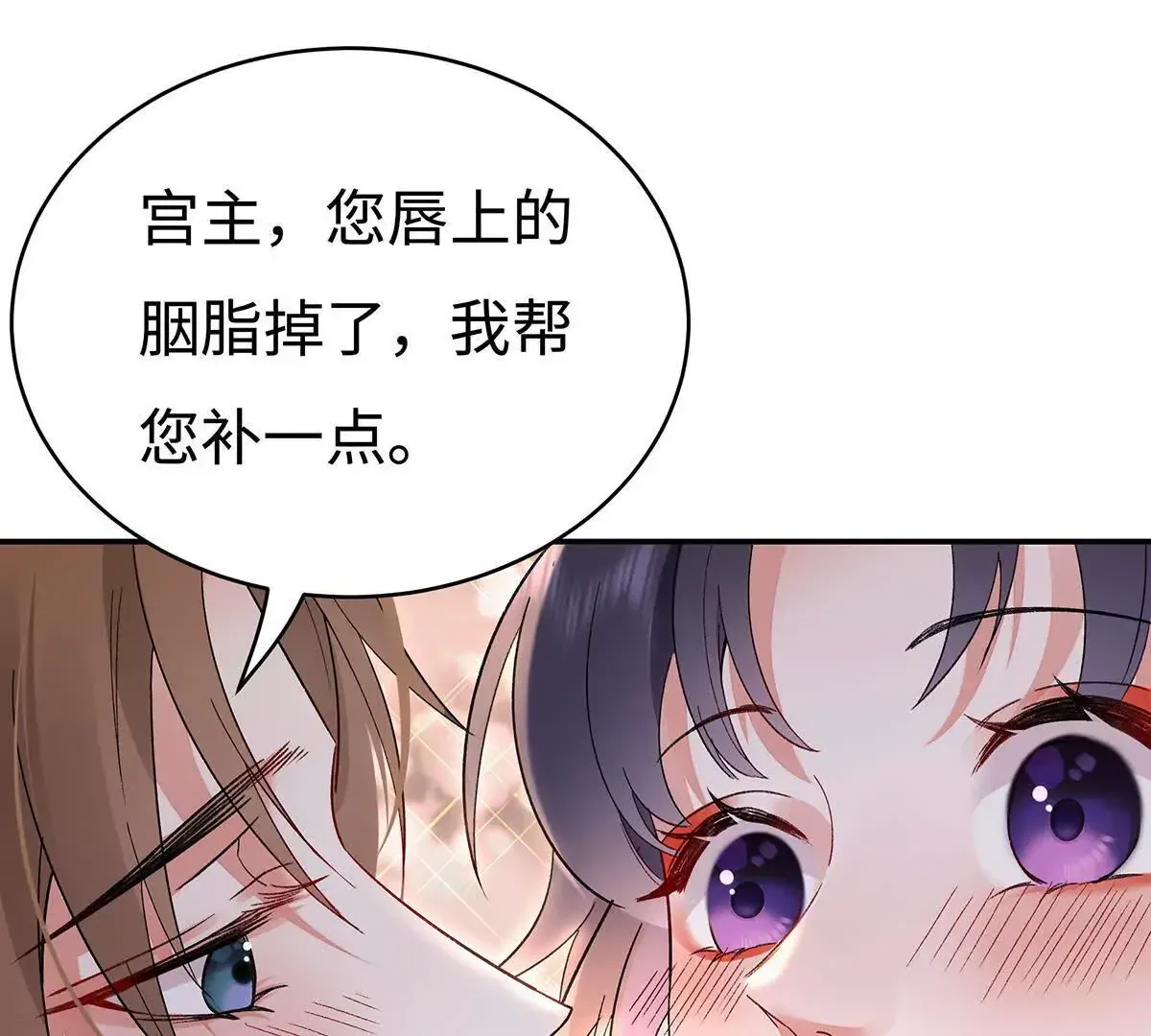 002 傲娇正太桓九灯 第70页