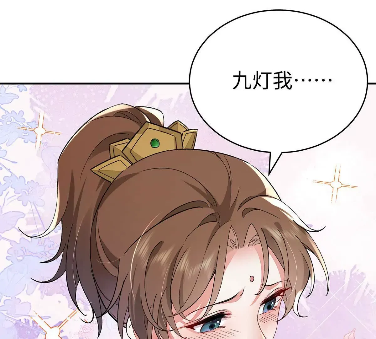 002 傲娇正太桓九灯 第74页
