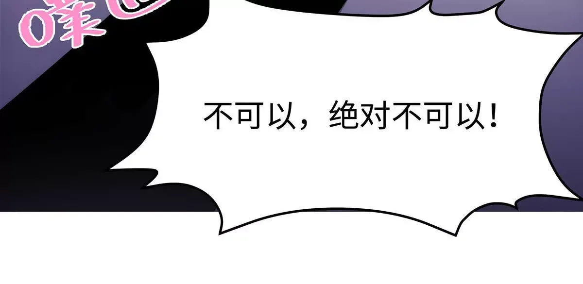 002 傲娇正太桓九灯 第78页
