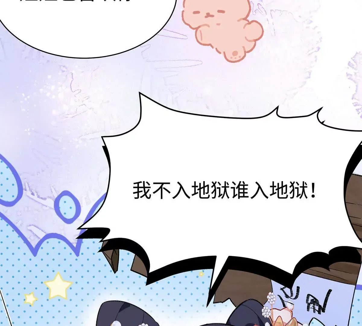 002 傲娇正太桓九灯 第83页