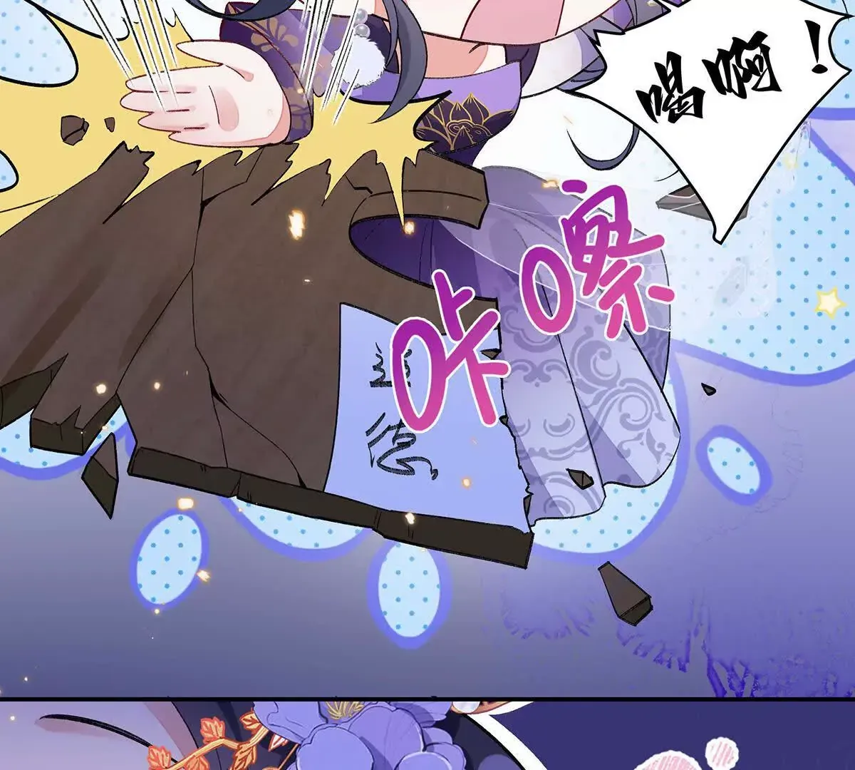 002 傲娇正太桓九灯 第85页