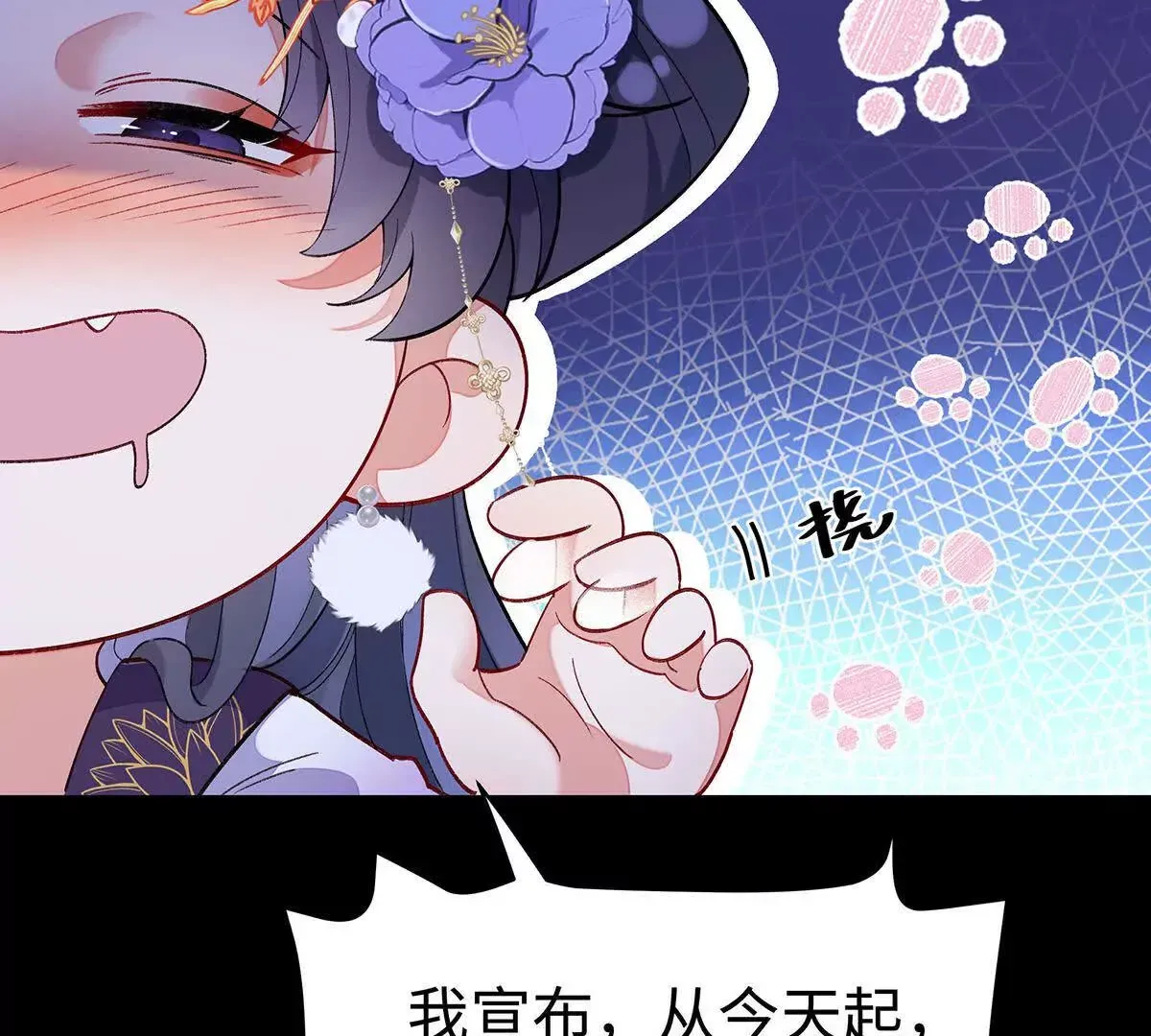 002 傲娇正太桓九灯 第86页