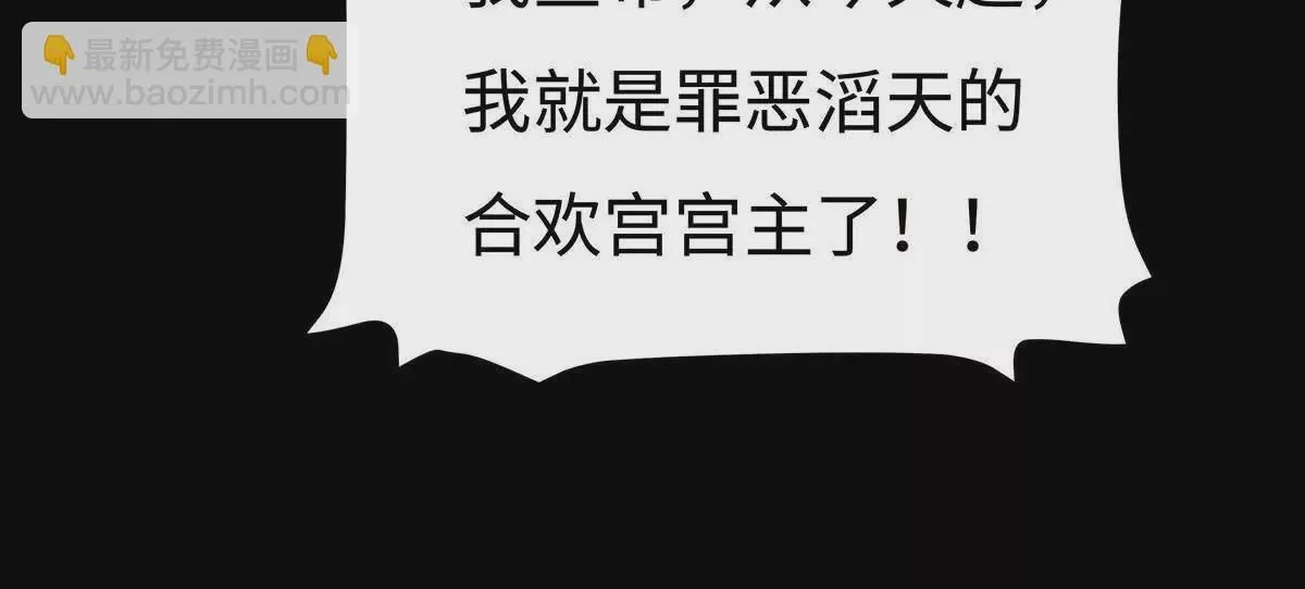 002 傲娇正太桓九灯 第87页