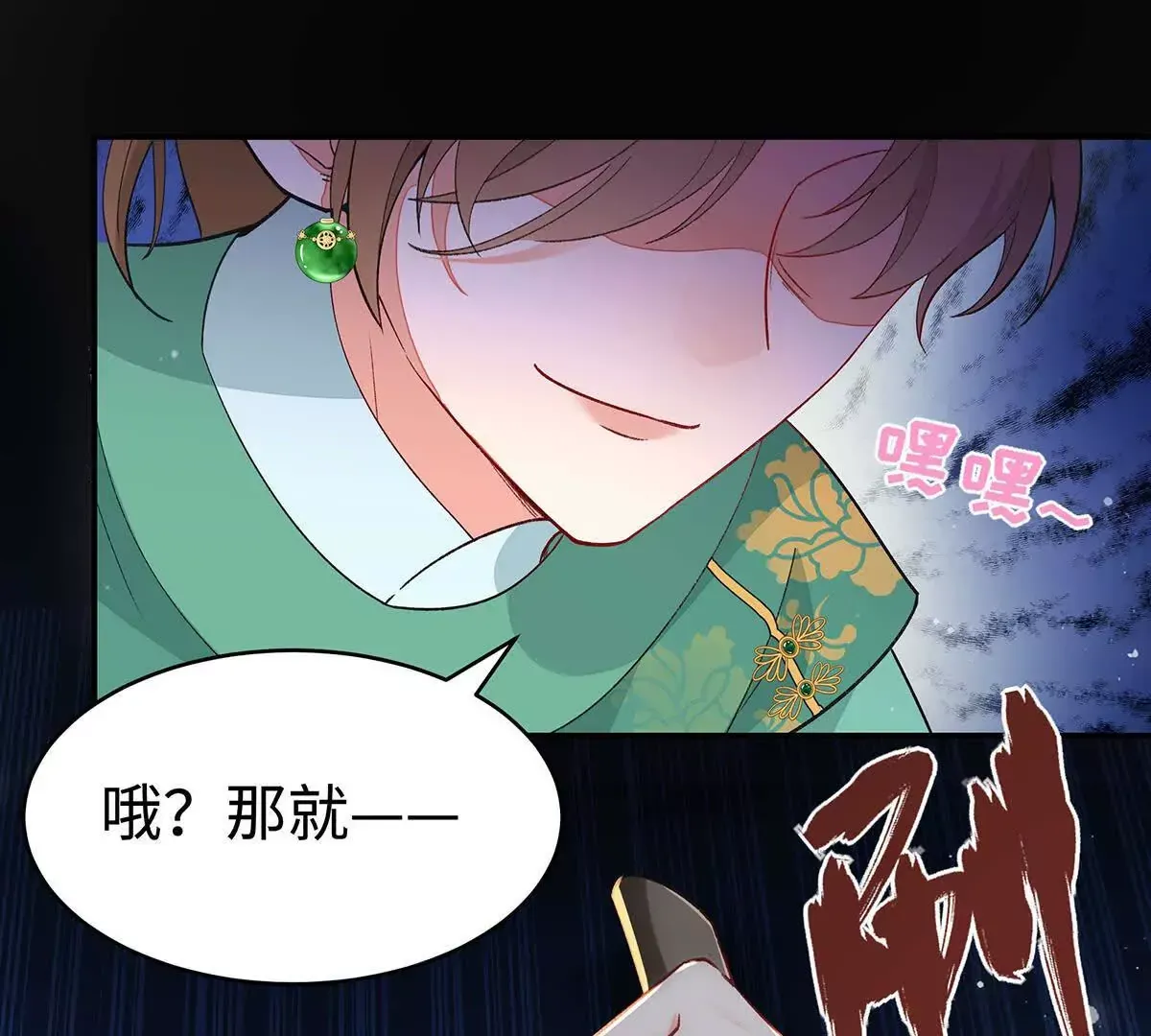 002 傲娇正太桓九灯 第88页