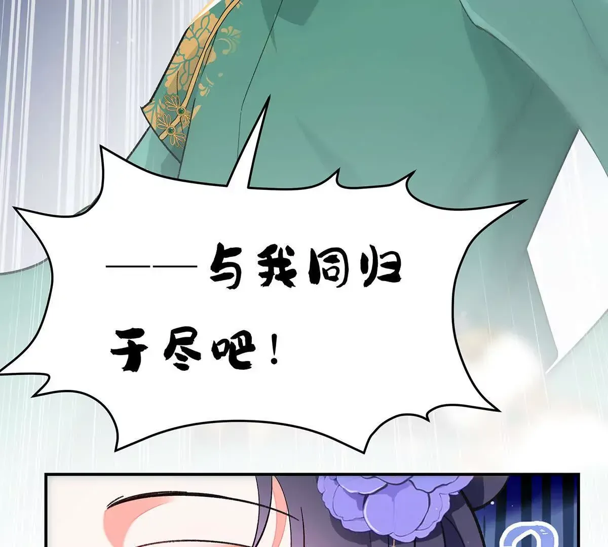 002 傲娇正太桓九灯 第91页