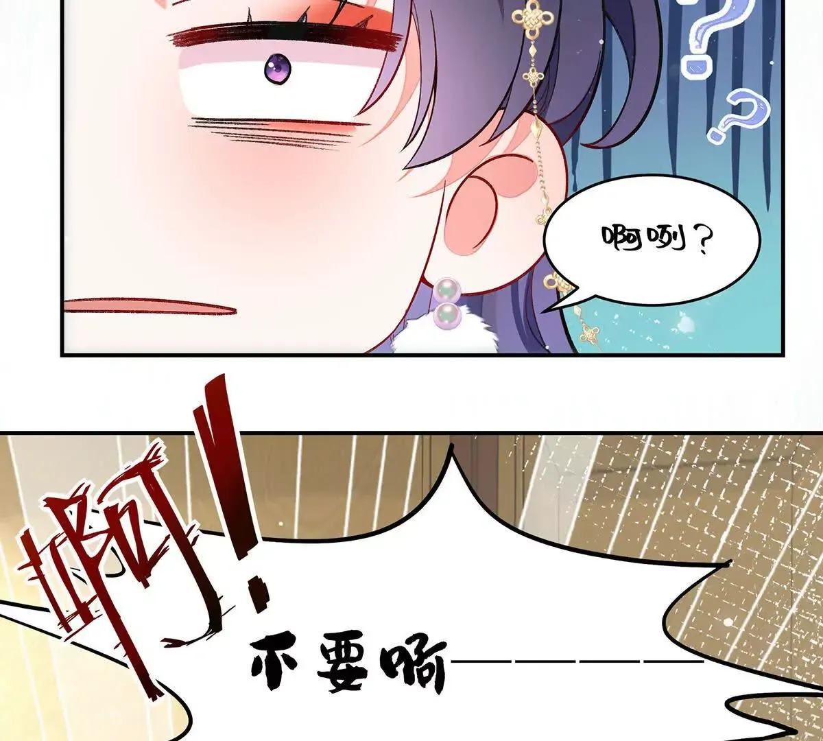 002 傲娇正太桓九灯 第92页