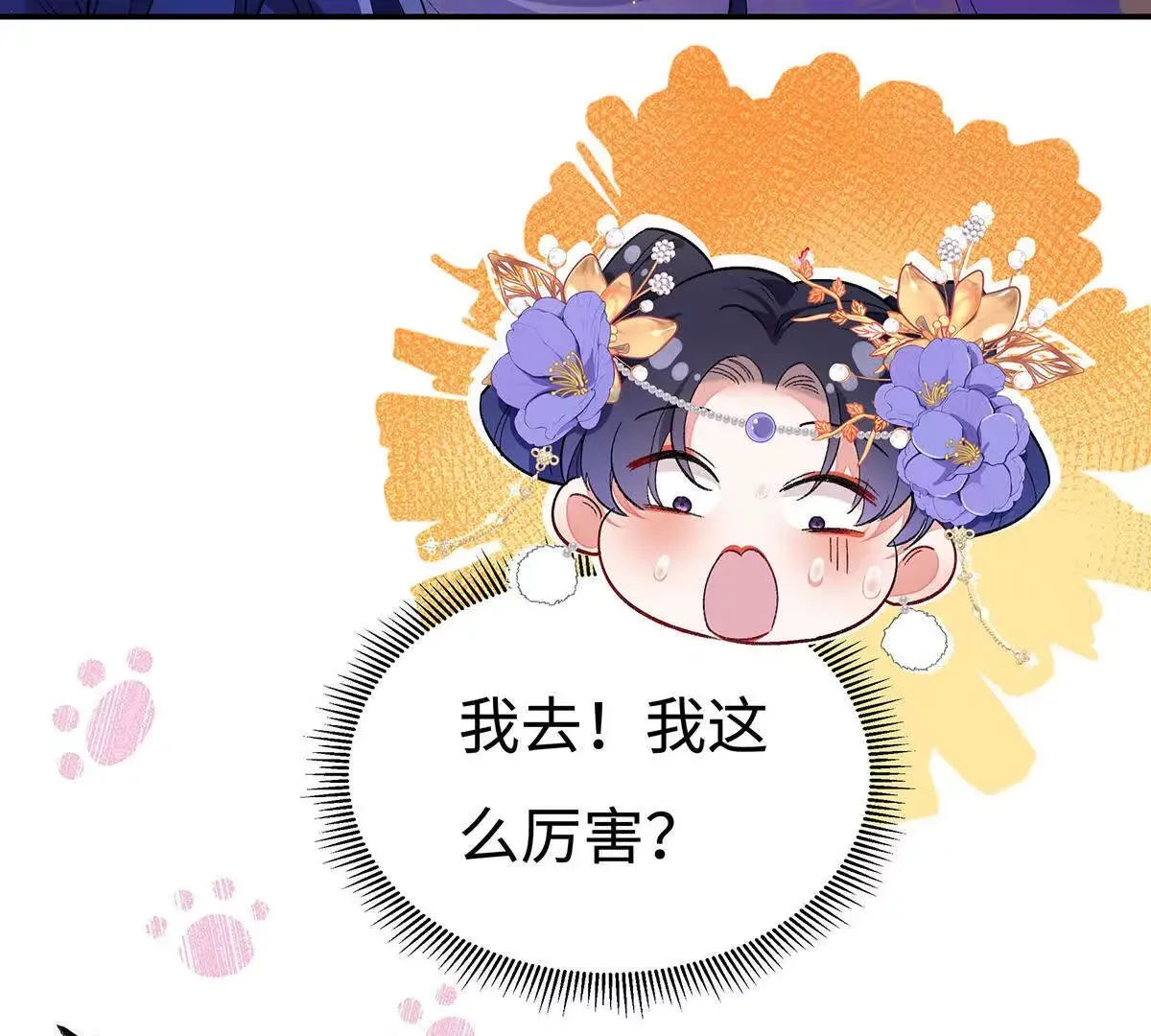 002 傲娇正太桓九灯 第101页