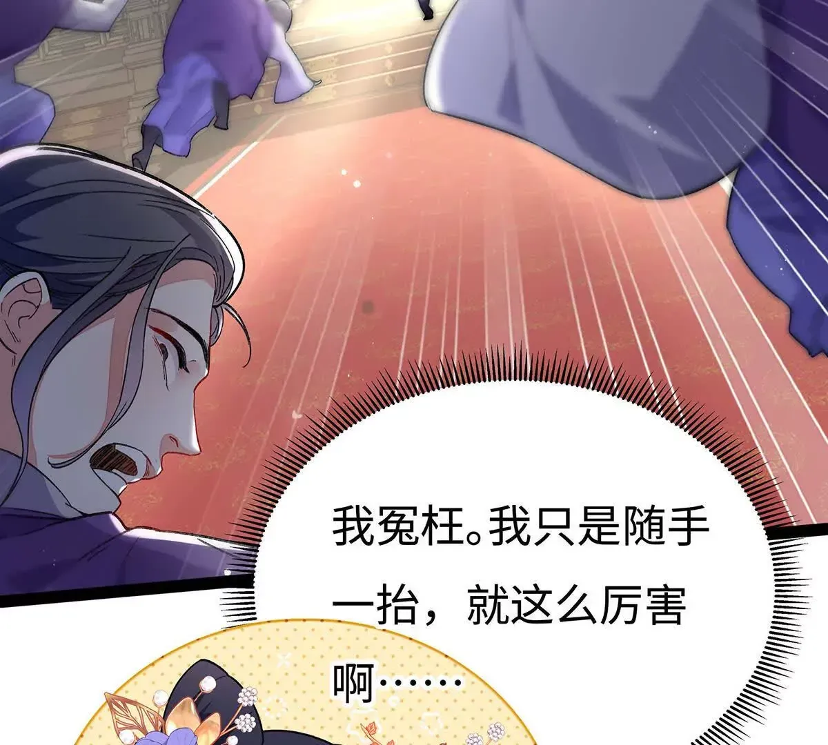 002 傲娇正太桓九灯 第104页