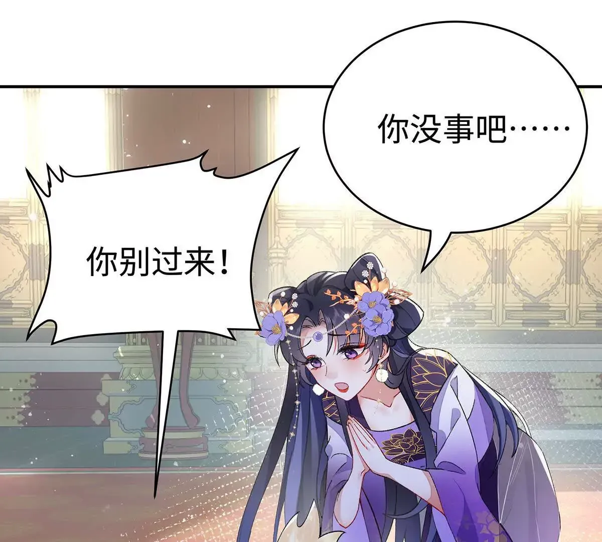 002 傲娇正太桓九灯 第106页