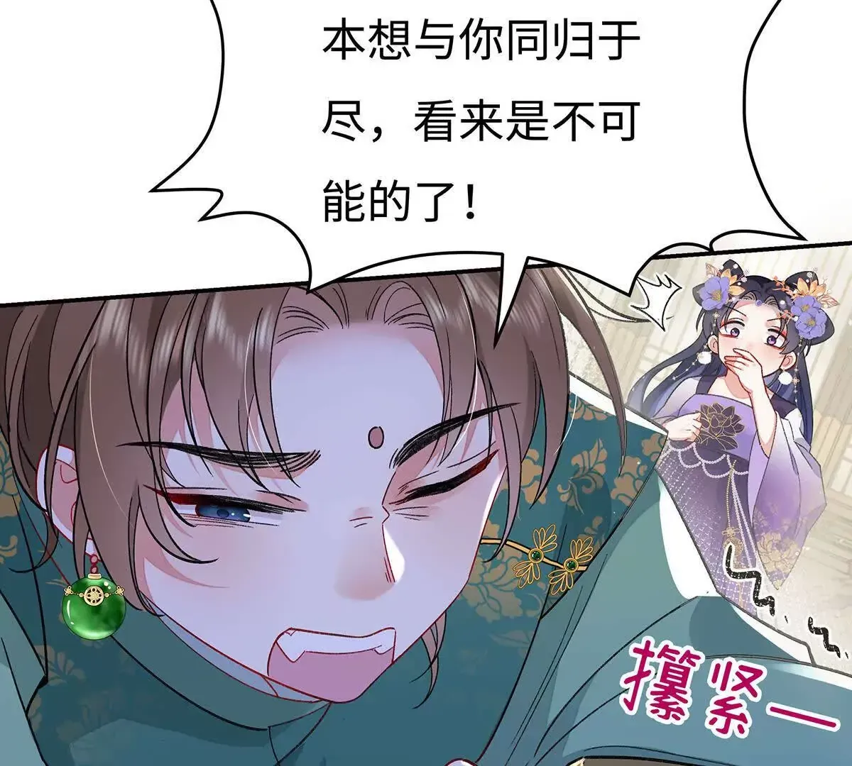 002 傲娇正太桓九灯 第108页