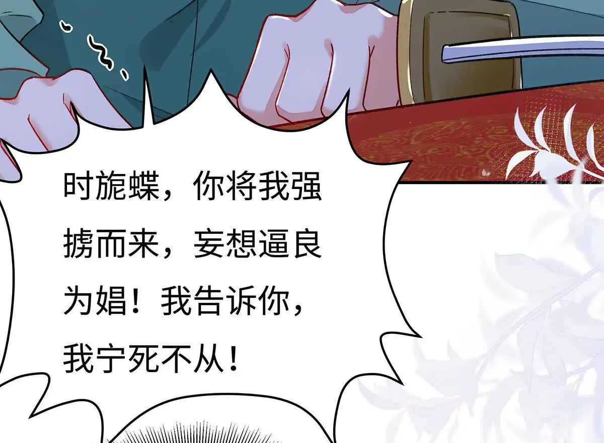 002 傲娇正太桓九灯 第109页