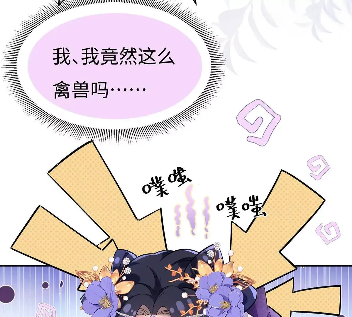 002 傲娇正太桓九灯 第110页
