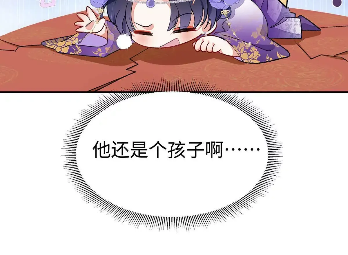 002 傲娇正太桓九灯 第111页