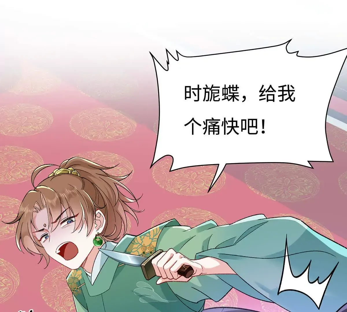 002 傲娇正太桓九灯 第112页