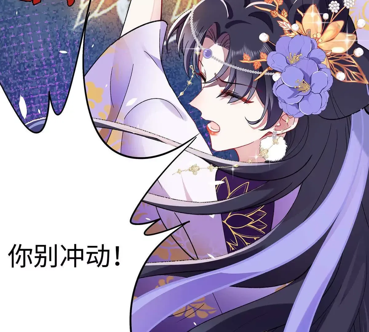 002 傲娇正太桓九灯 第115页