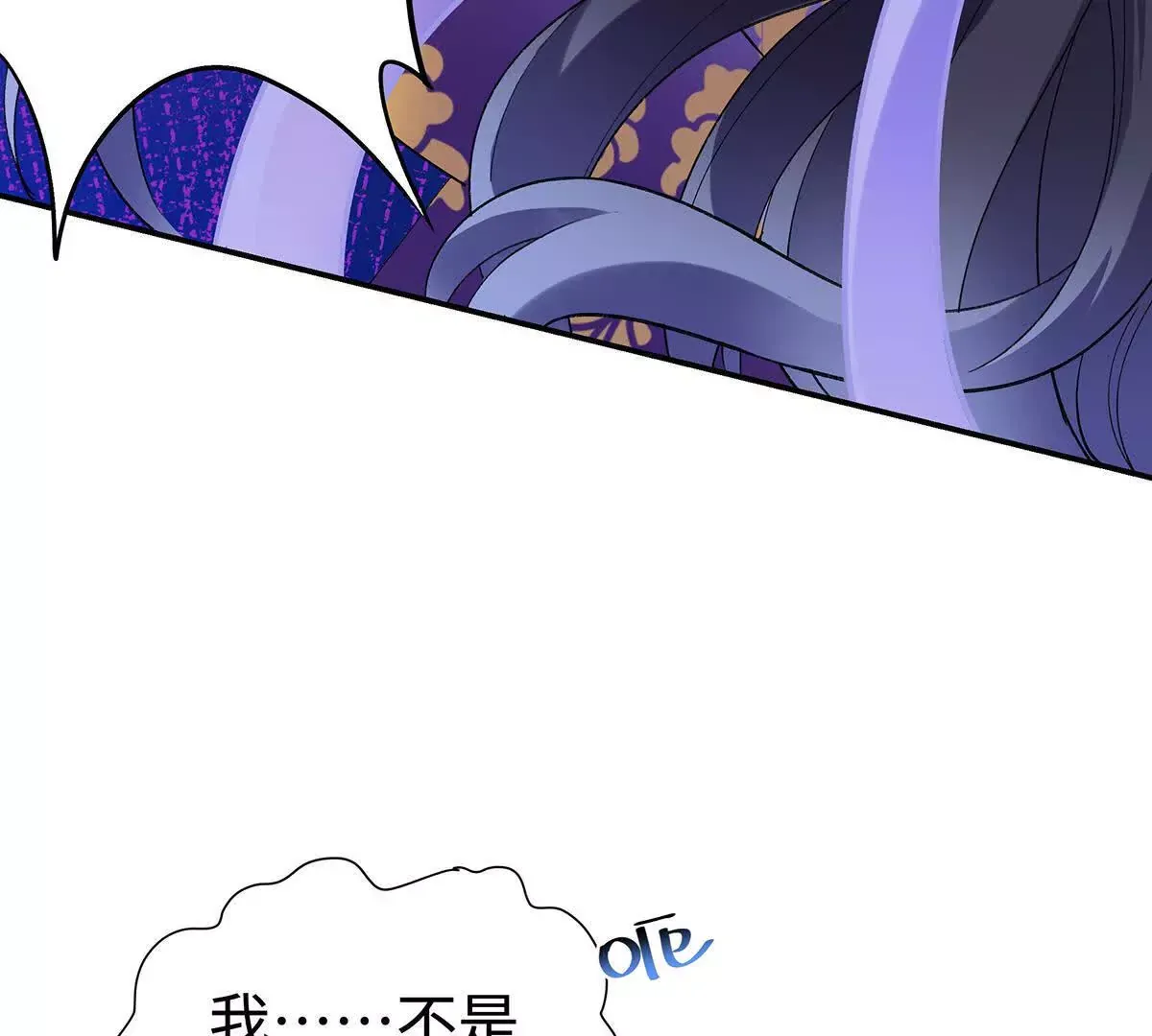 002 傲娇正太桓九灯 第116页