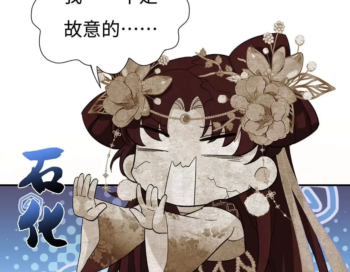 002 傲娇正太桓九灯 第117页