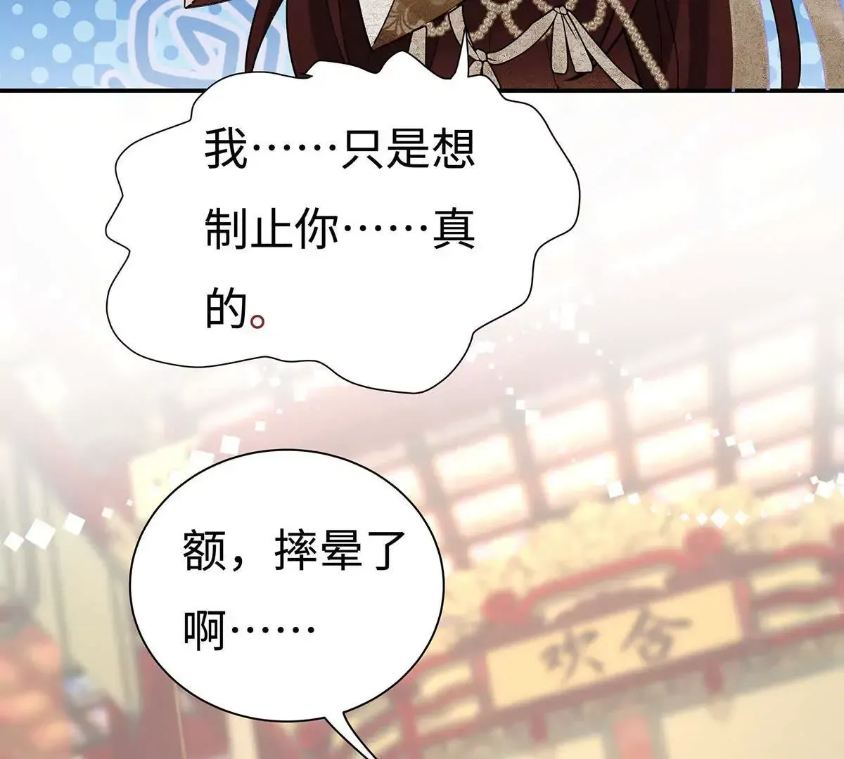 002 傲娇正太桓九灯 第118页