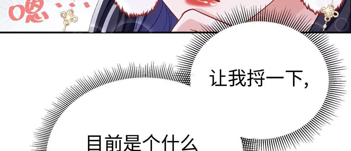 002 傲娇正太桓九灯 第122页