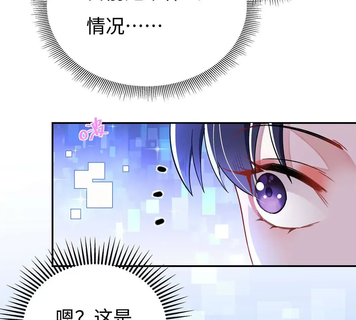 002 傲娇正太桓九灯 第123页