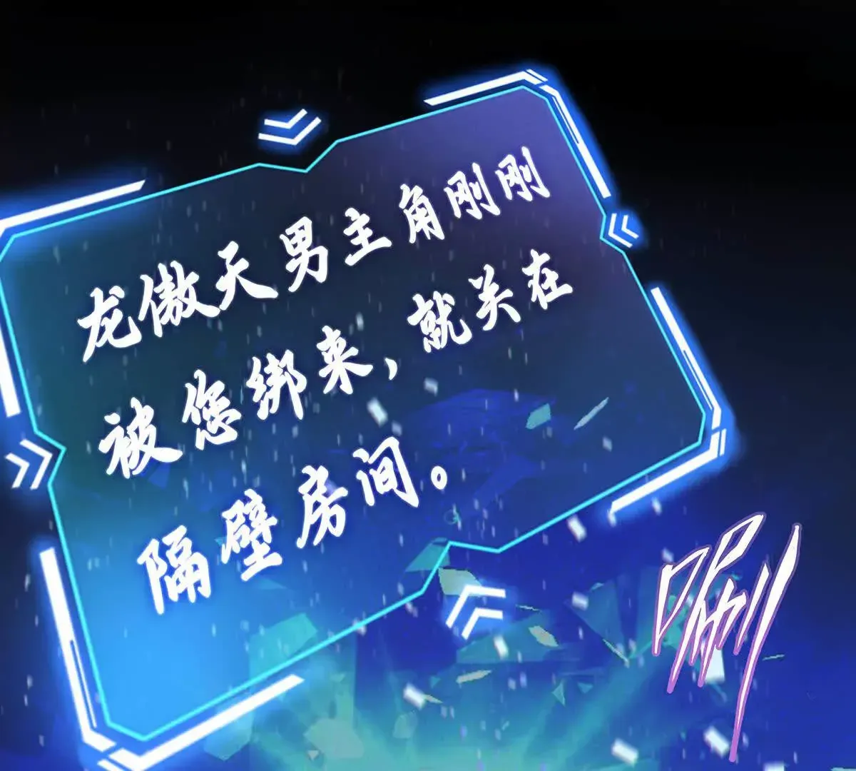 002 傲娇正太桓九灯 第127页
