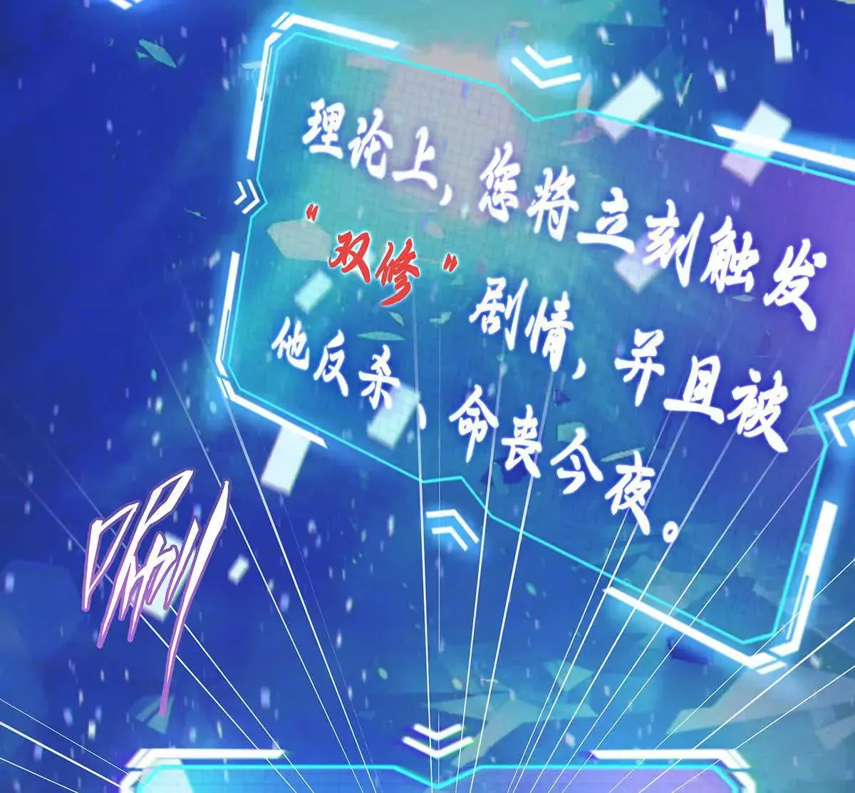 002 傲娇正太桓九灯 第128页
