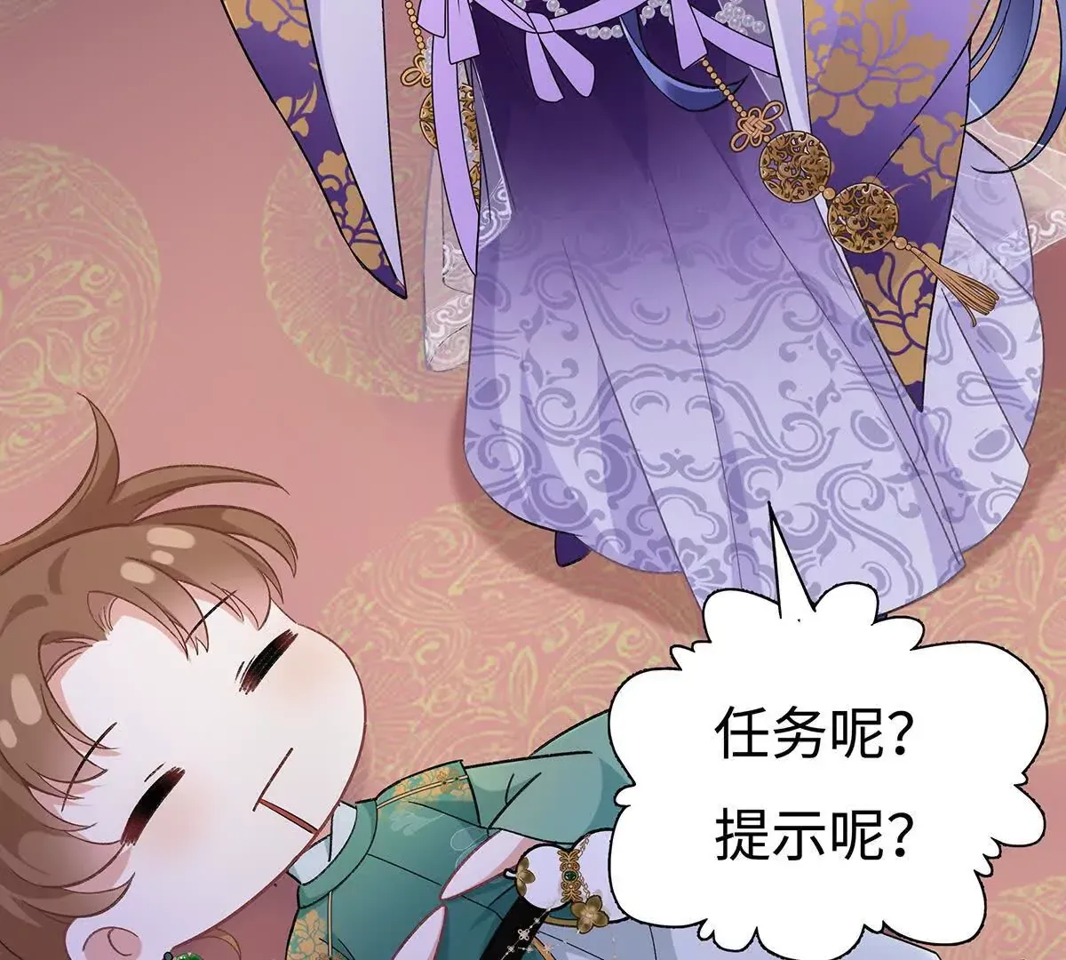 002 傲娇正太桓九灯 第131页