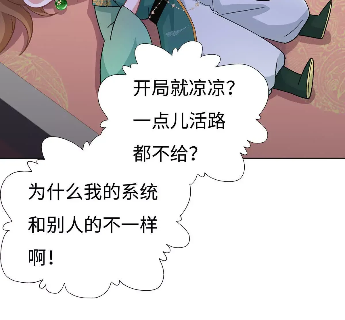 002 傲娇正太桓九灯 第132页
