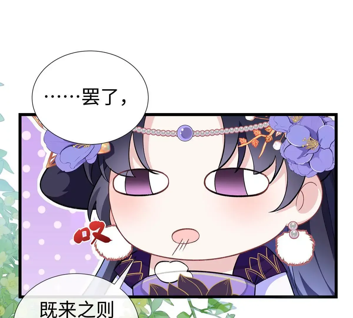 002 傲娇正太桓九灯 第133页