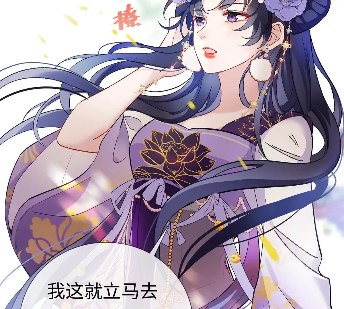 002 傲娇正太桓九灯 第135页