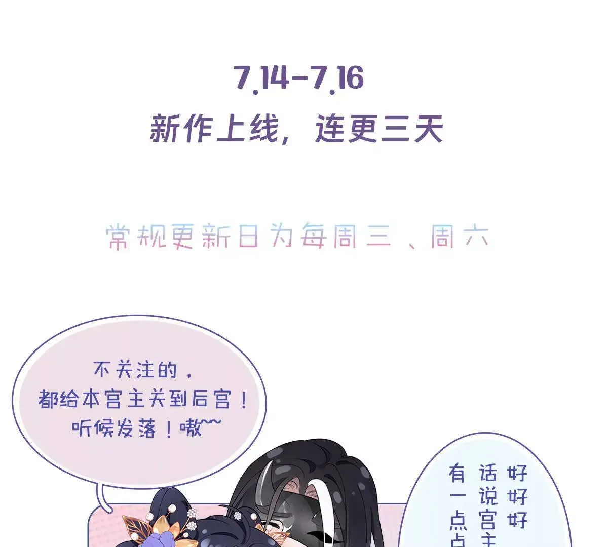002 傲娇正太桓九灯 第139页