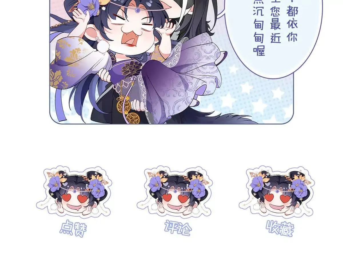 002 傲娇正太桓九灯 第140页