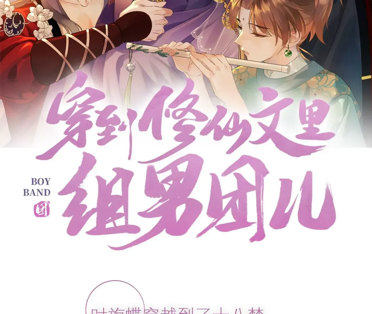 7月14日 正式上线 第5页