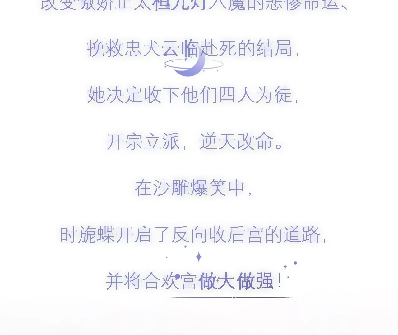 7月14日 正式上线 第7页