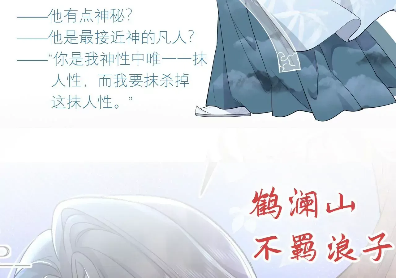 7月14日 正式上线 第15页