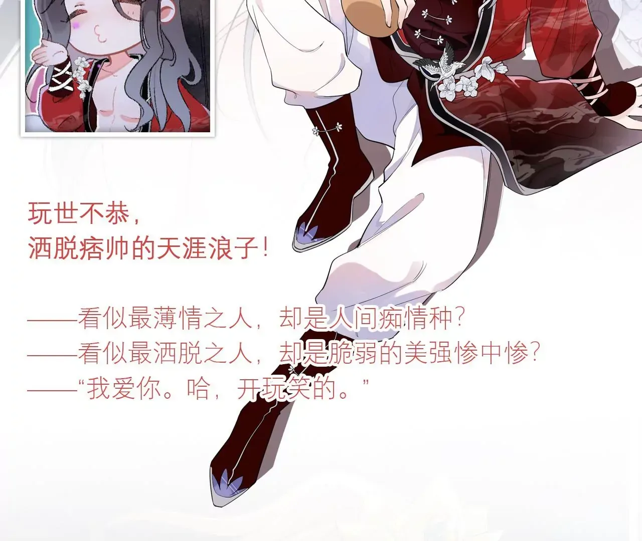 7月14日 正式上线 第17页